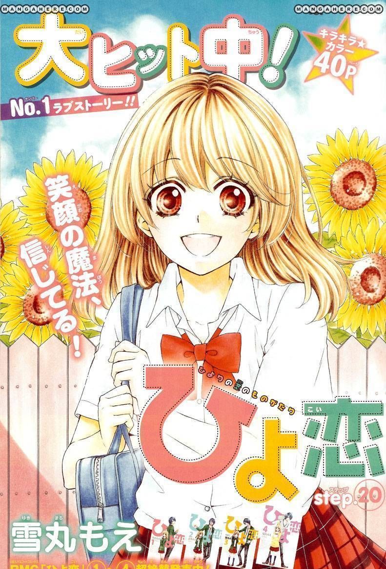 Read Hiyokoi (en) Manga Online