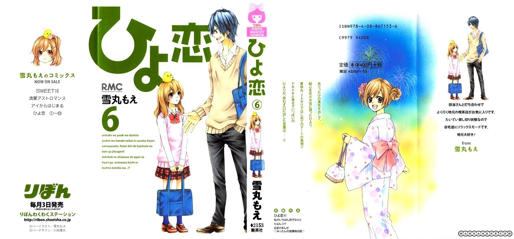 Read Hiyokoi (en) Manga Online
