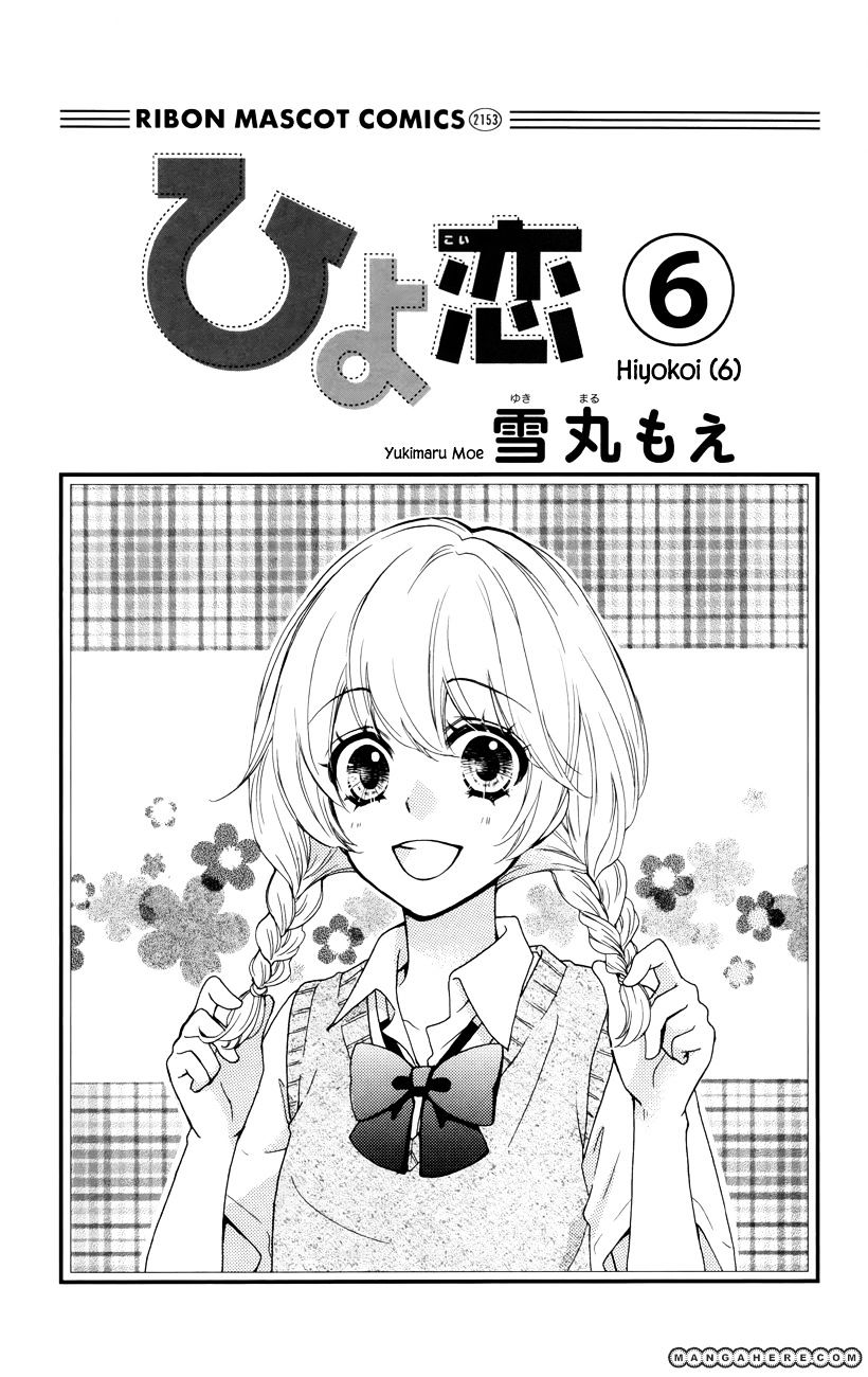 Read Hiyokoi (en) Manga Online