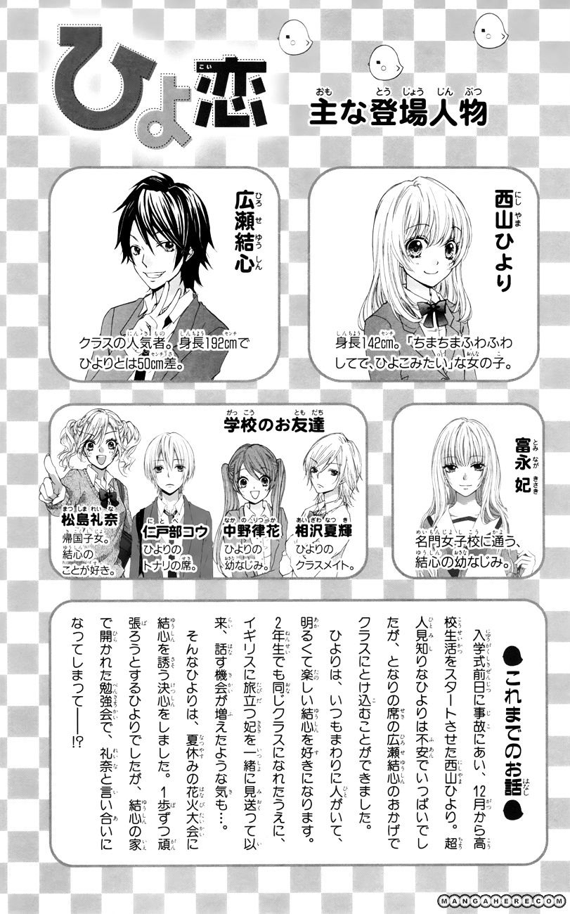 Read Hiyokoi (en) Manga Online