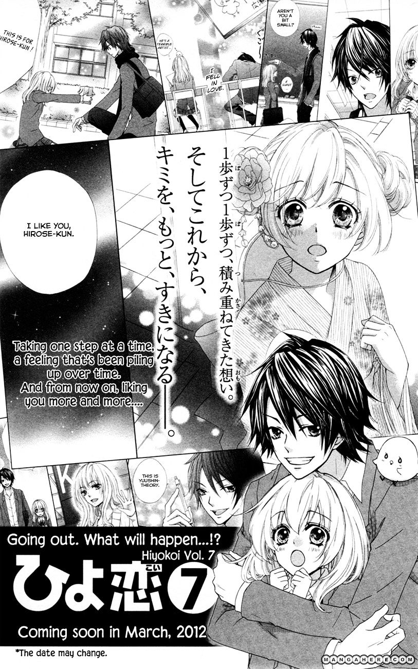 Read Hiyokoi (en) Manga Online