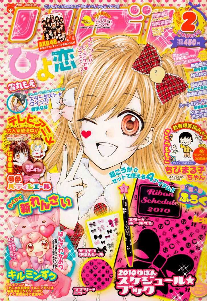 Read Hiyokoi (en) Manga Online