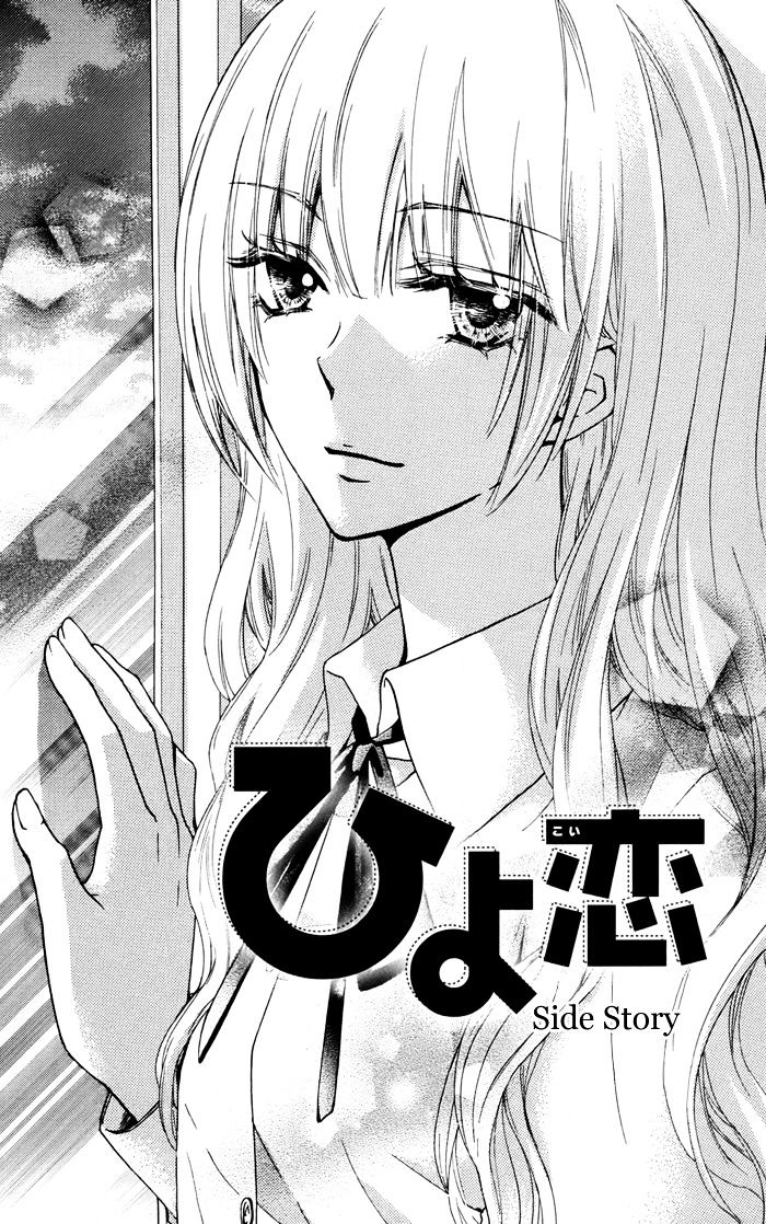 Read Hiyokoi (en) Manga Online