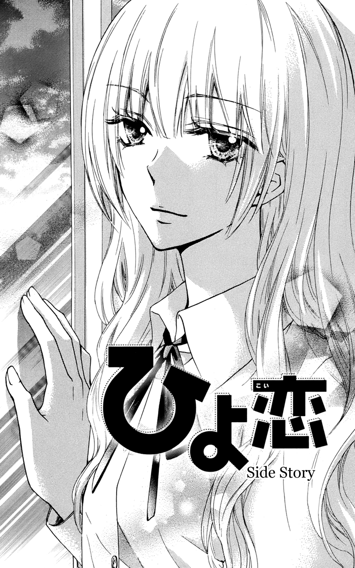 Read Hiyokoi (en) Manga Online