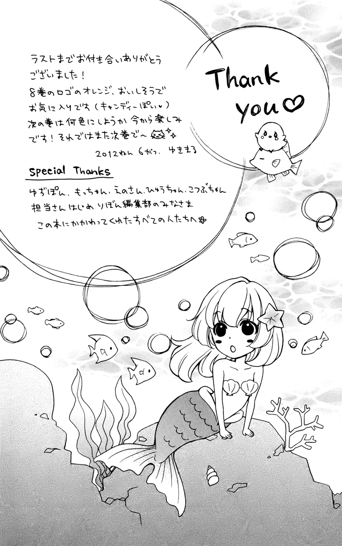 Read Hiyokoi (en) Manga Online