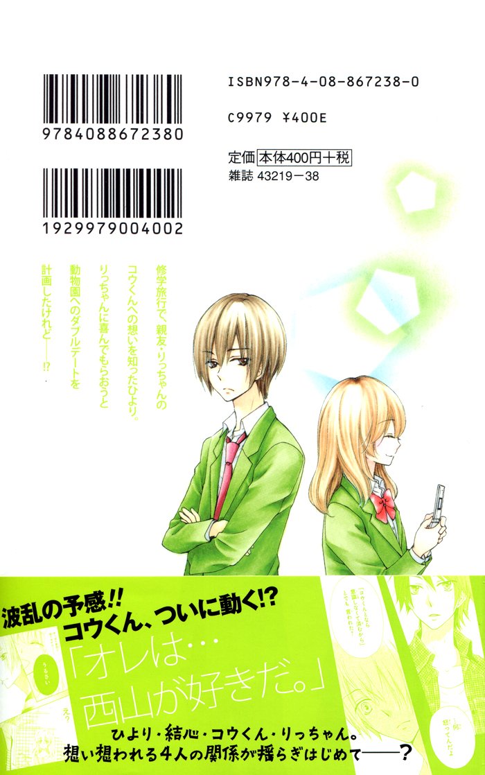 Read Hiyokoi (en) Manga Online