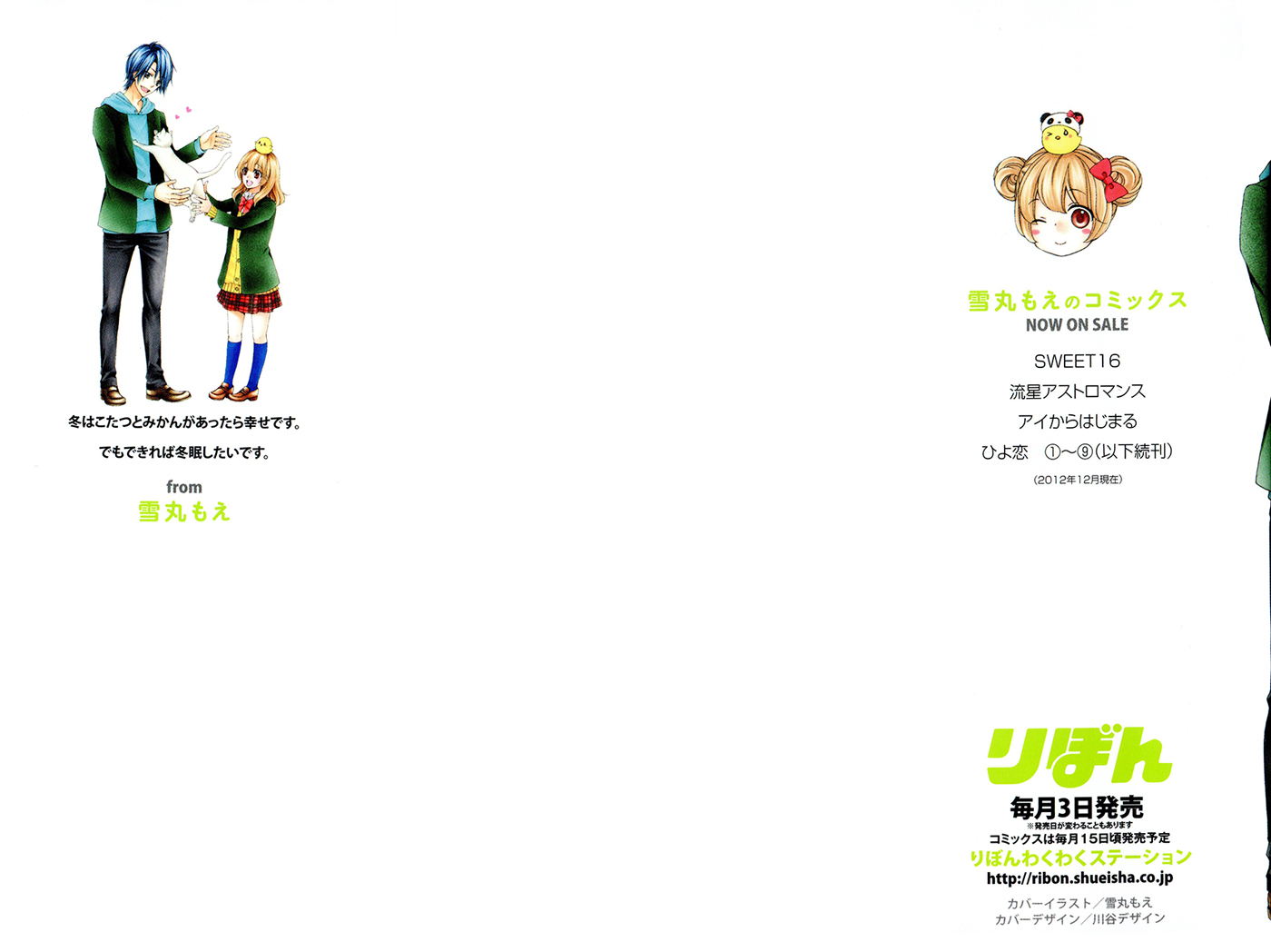 Read Hiyokoi (en) Manga Online