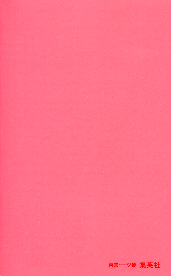 Read Hiyokoi (en) Manga Online