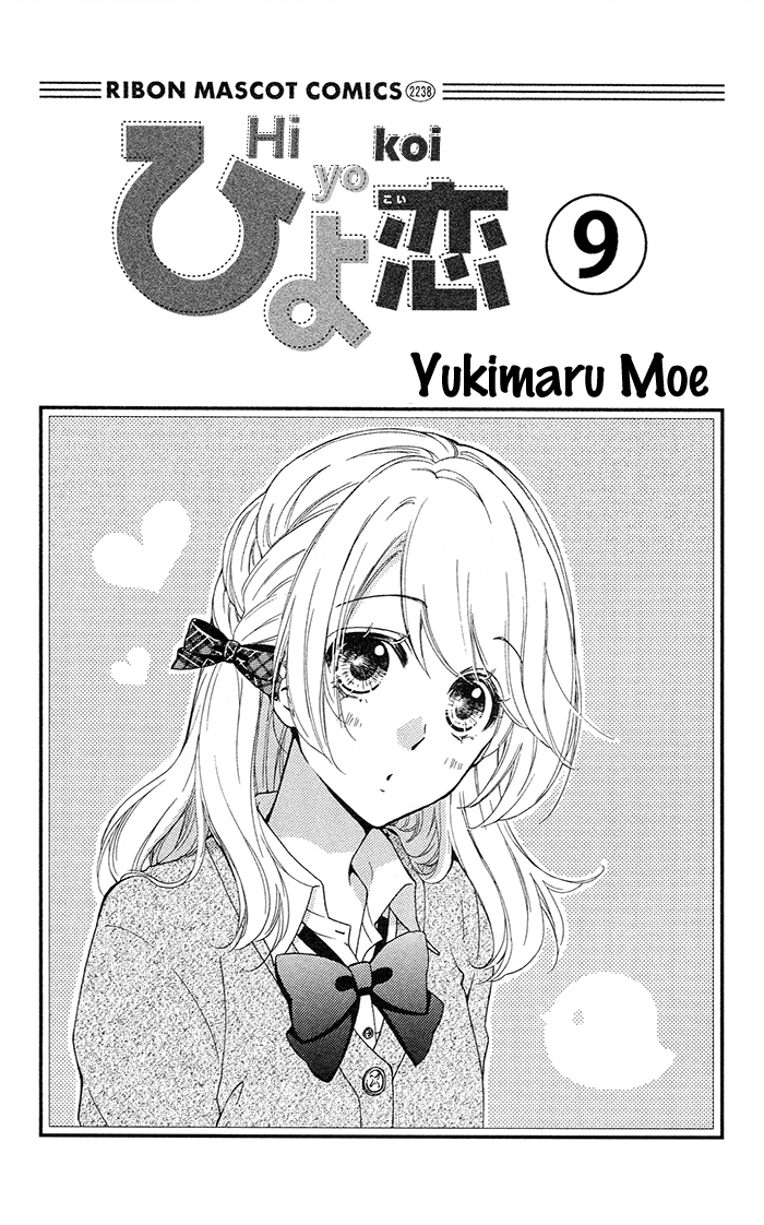 Read Hiyokoi (en) Manga Online