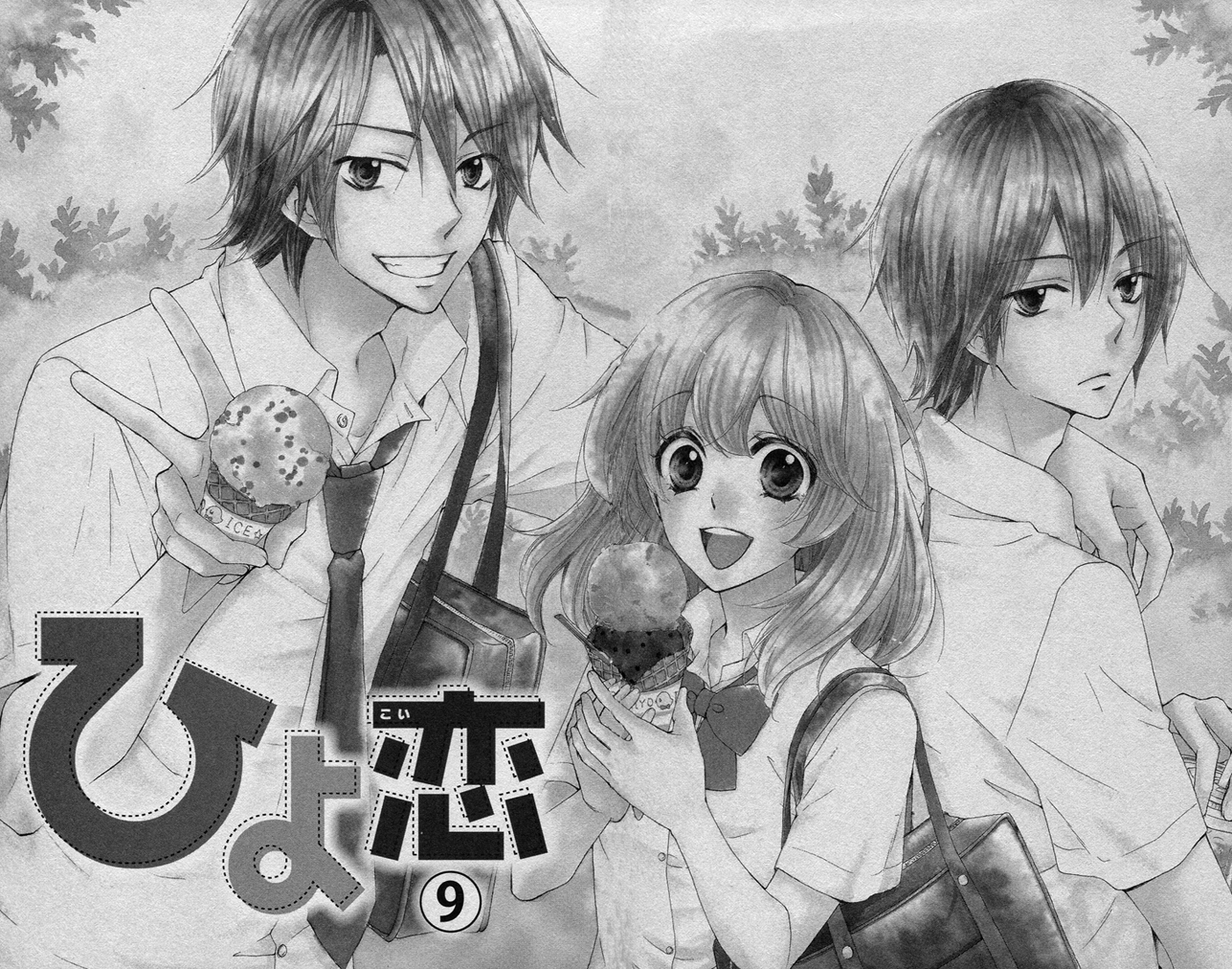 Read Hiyokoi (en) Manga Online