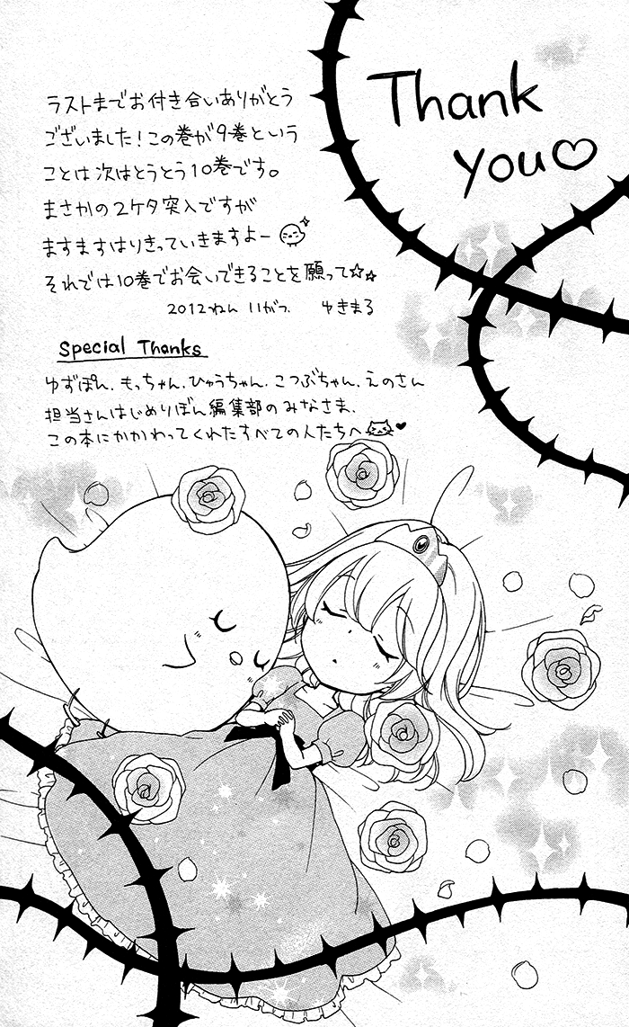 Read Hiyokoi (en) Manga Online