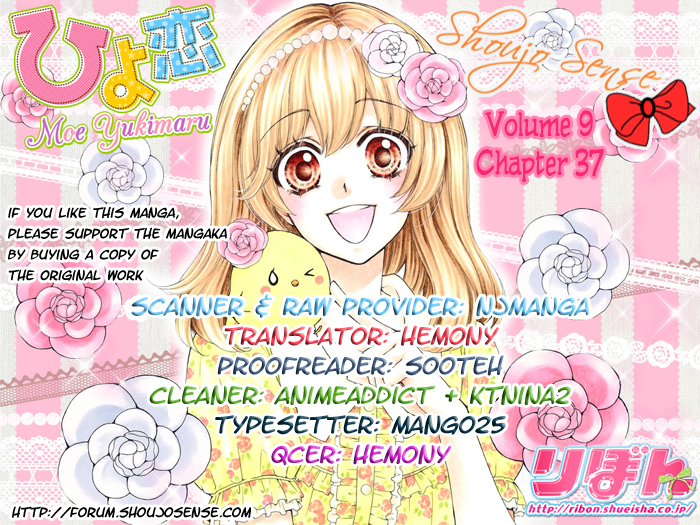 Read Hiyokoi (en) Manga Online