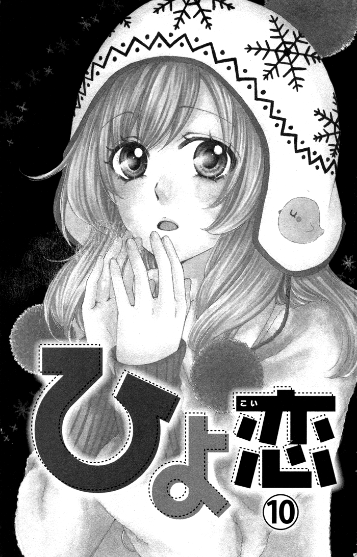 Read Hiyokoi (en) Manga Online