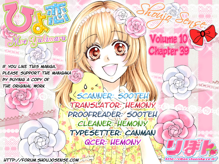 Read Hiyokoi (en) Manga Online