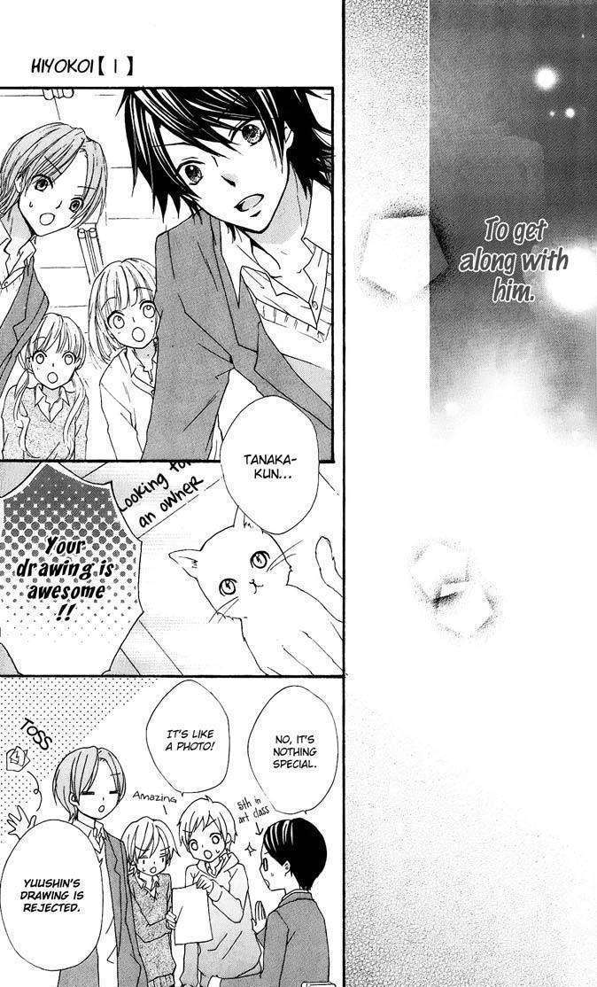 Read Hiyokoi (en) Manga Online