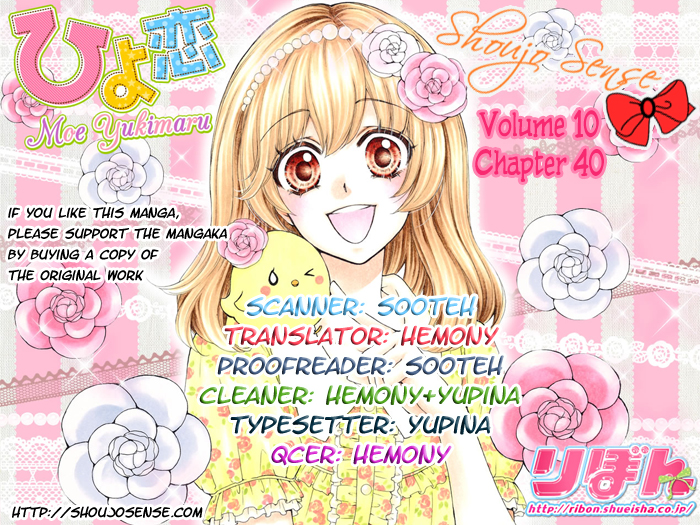 Read Hiyokoi (en) Manga Online