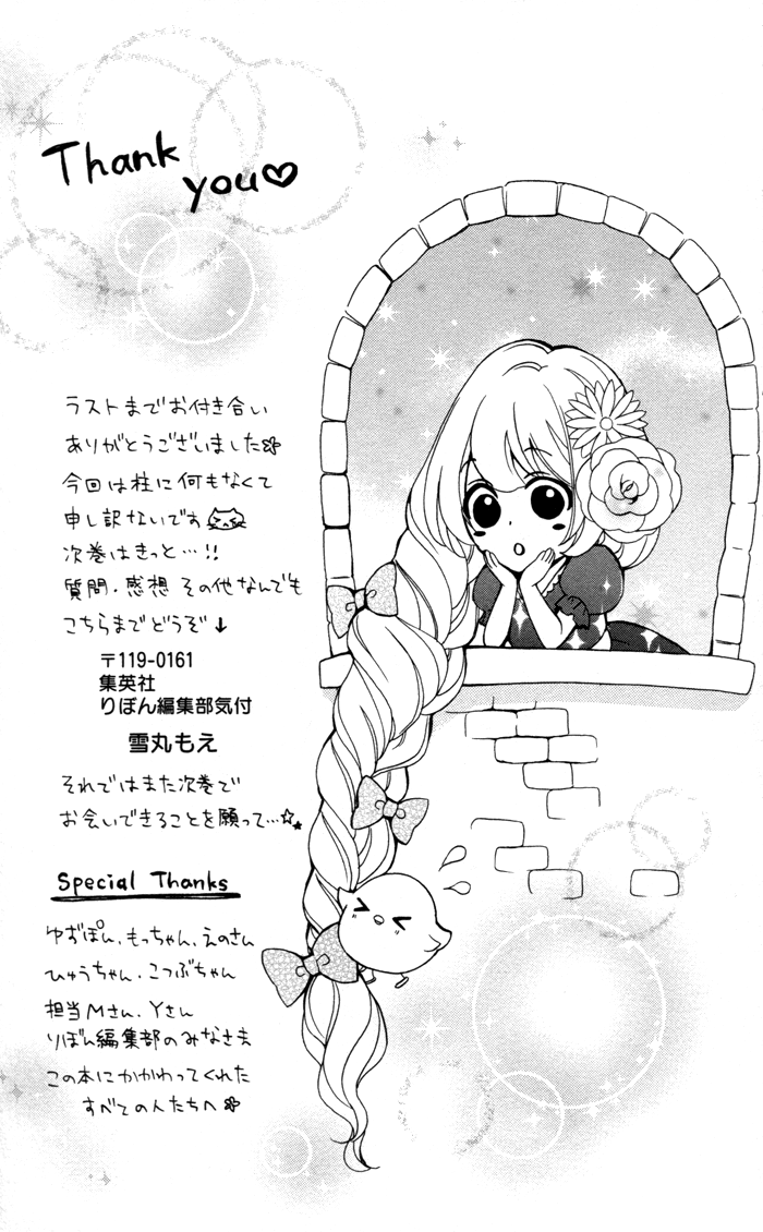 Read Hiyokoi (en) Manga Online