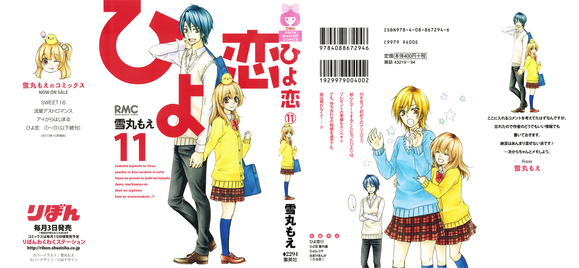 Read Hiyokoi (en) Manga Online