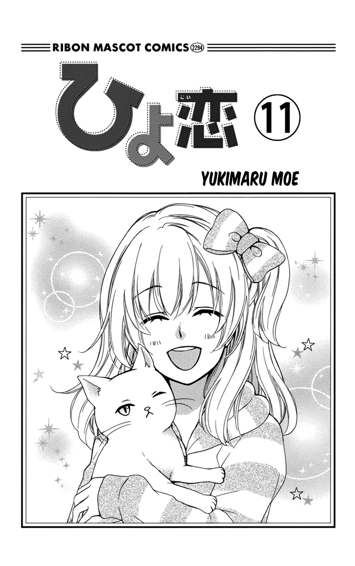 Read Hiyokoi (en) Manga Online