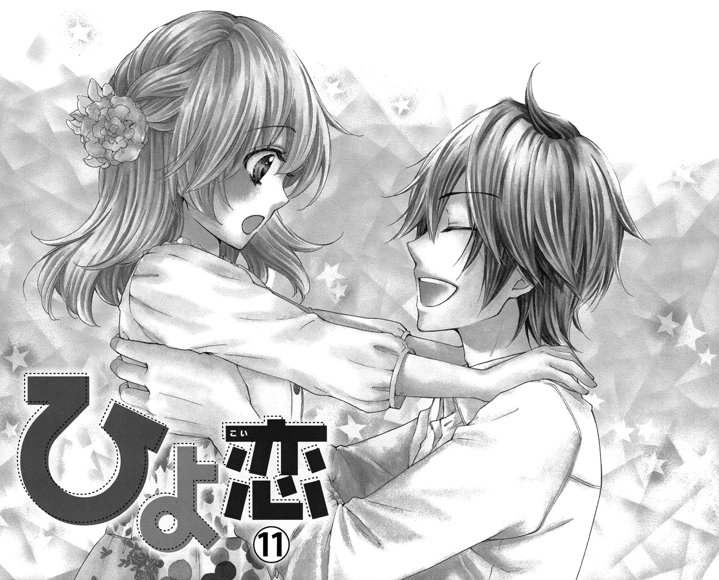 Read Hiyokoi (en) Manga Online