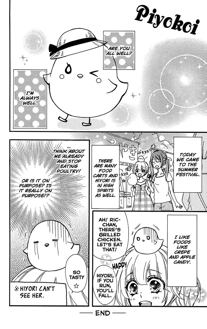 Read Hiyokoi (en) Manga Online