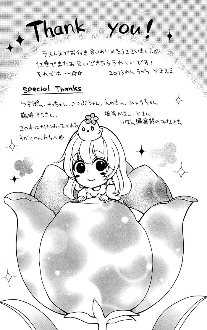 Read Hiyokoi (en) Manga Online