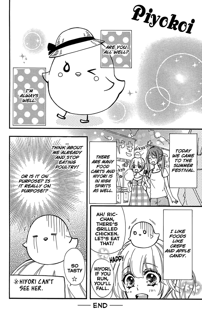 Read Hiyokoi (en) Manga Online