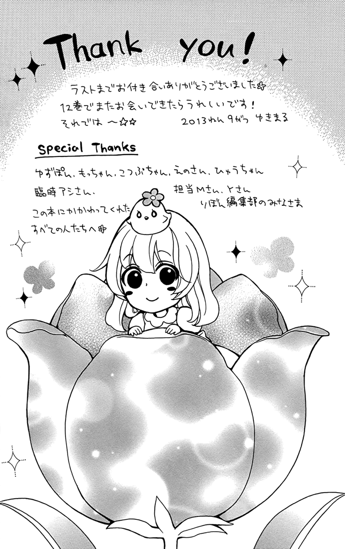 Read Hiyokoi (en) Manga Online