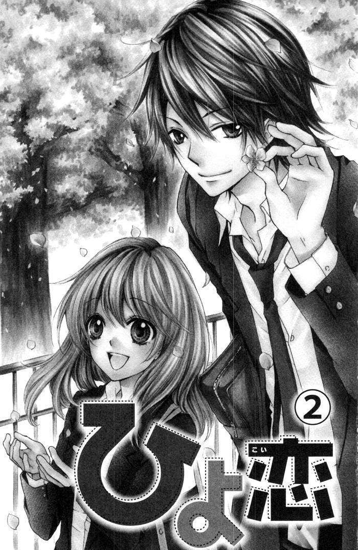 Read Hiyokoi (en) Manga Online