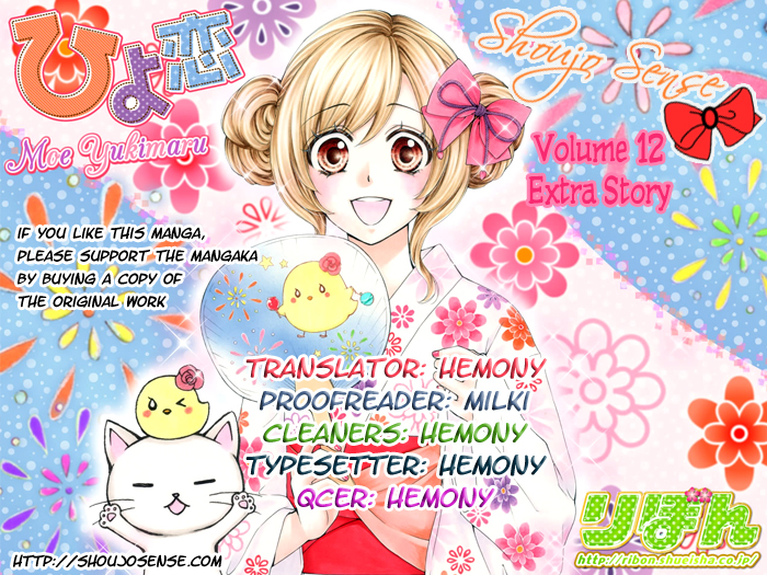 Read Hiyokoi (en) Manga Online