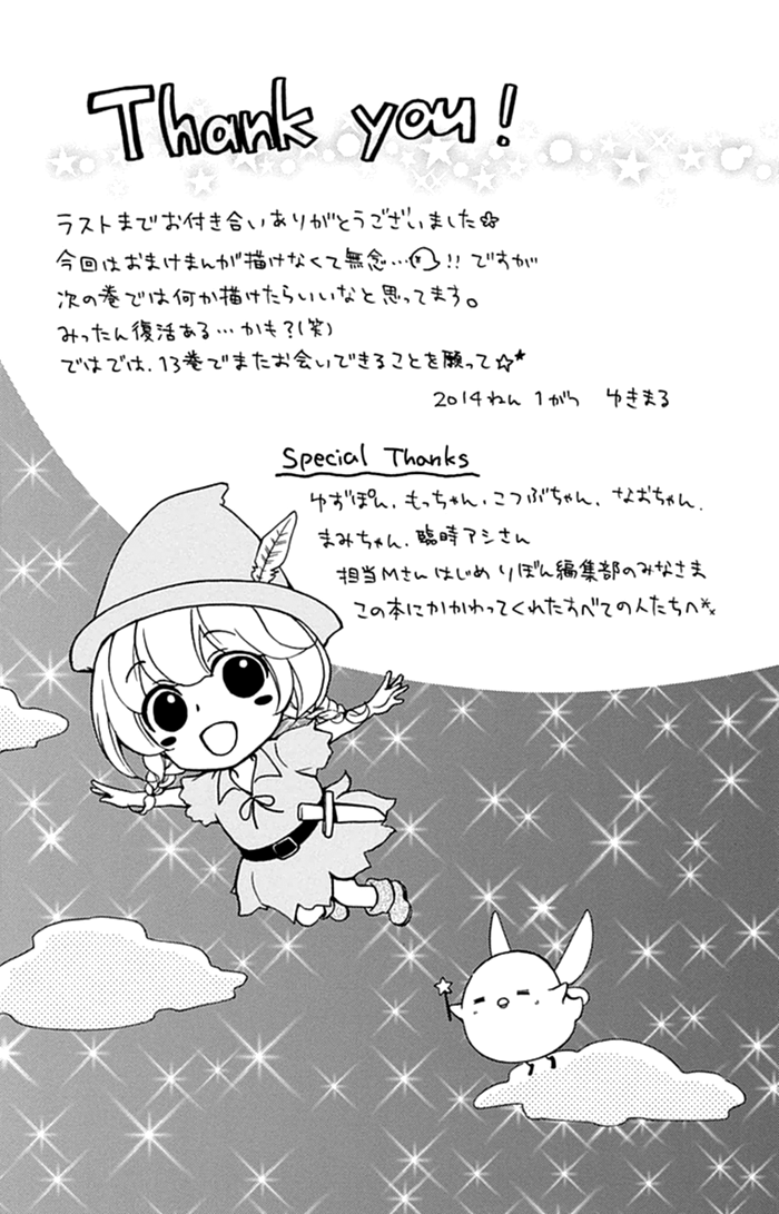 Read Hiyokoi (en) Manga Online