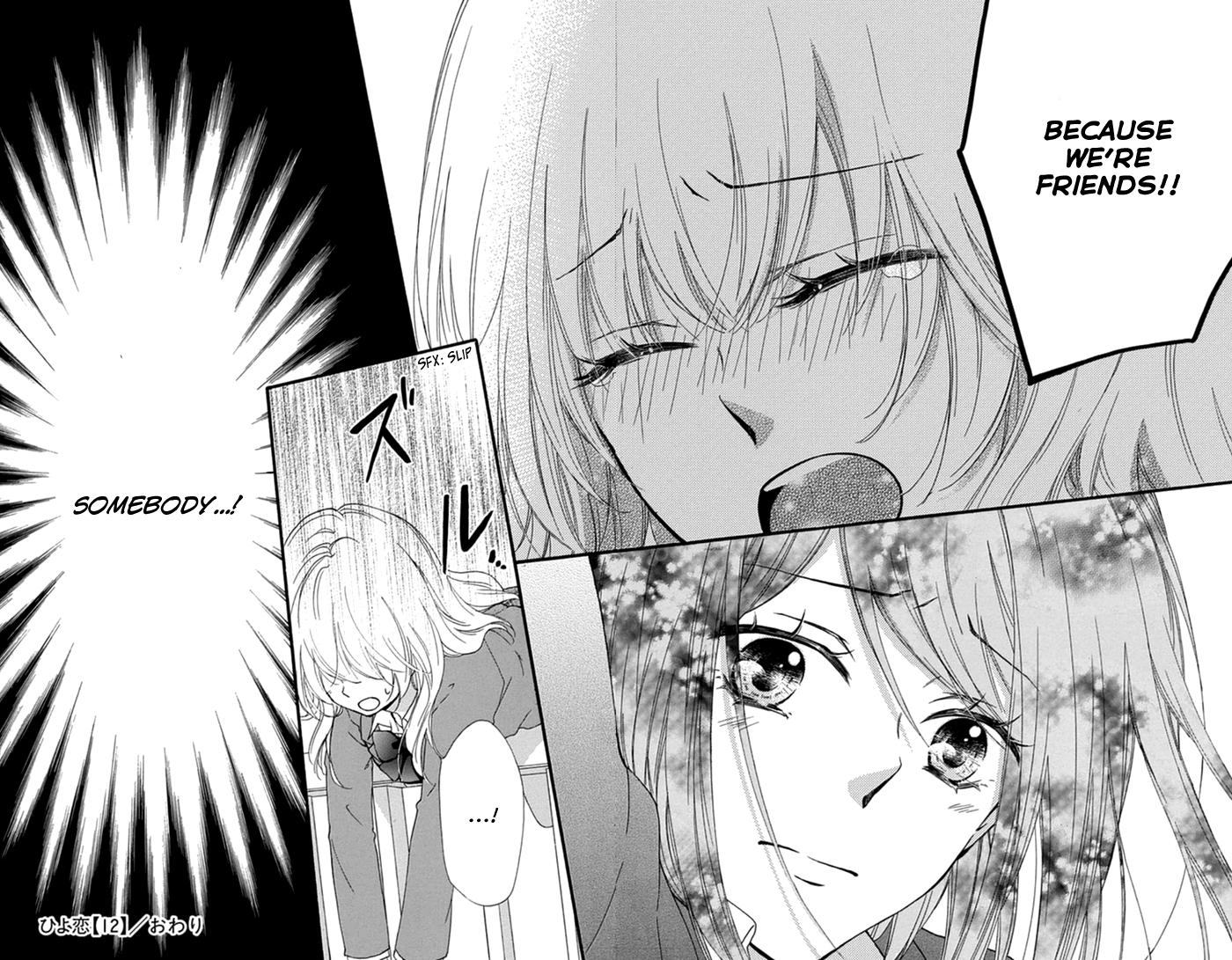 Read Hiyokoi (en) Manga Online