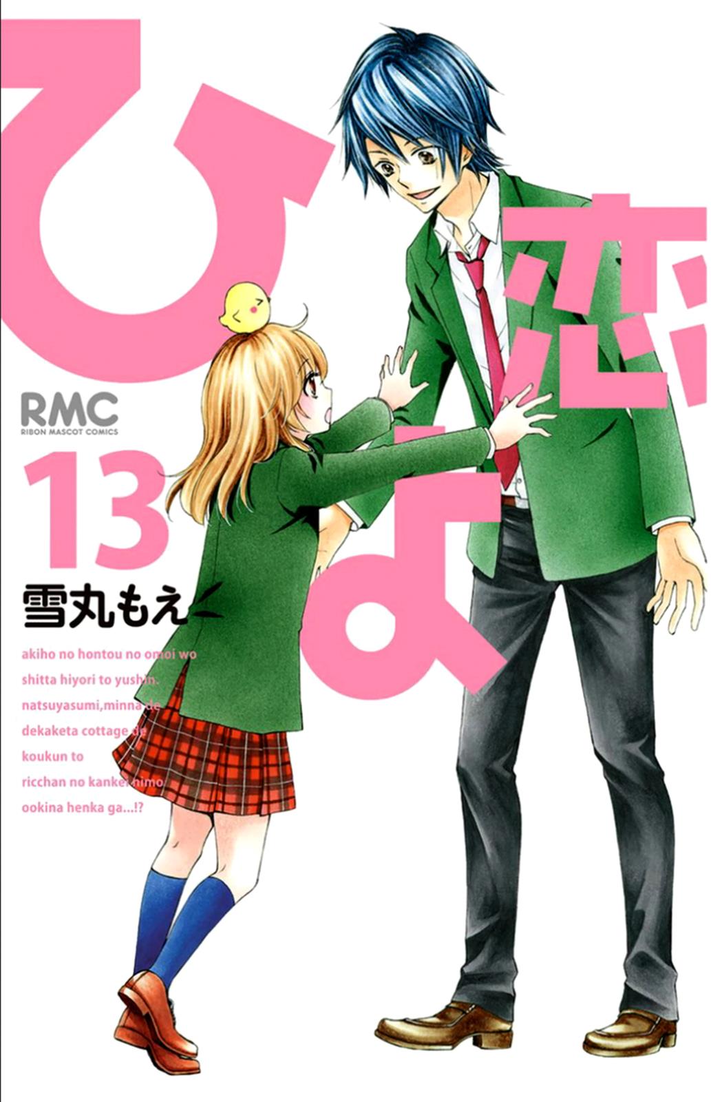 Read Hiyokoi (en) Manga Online