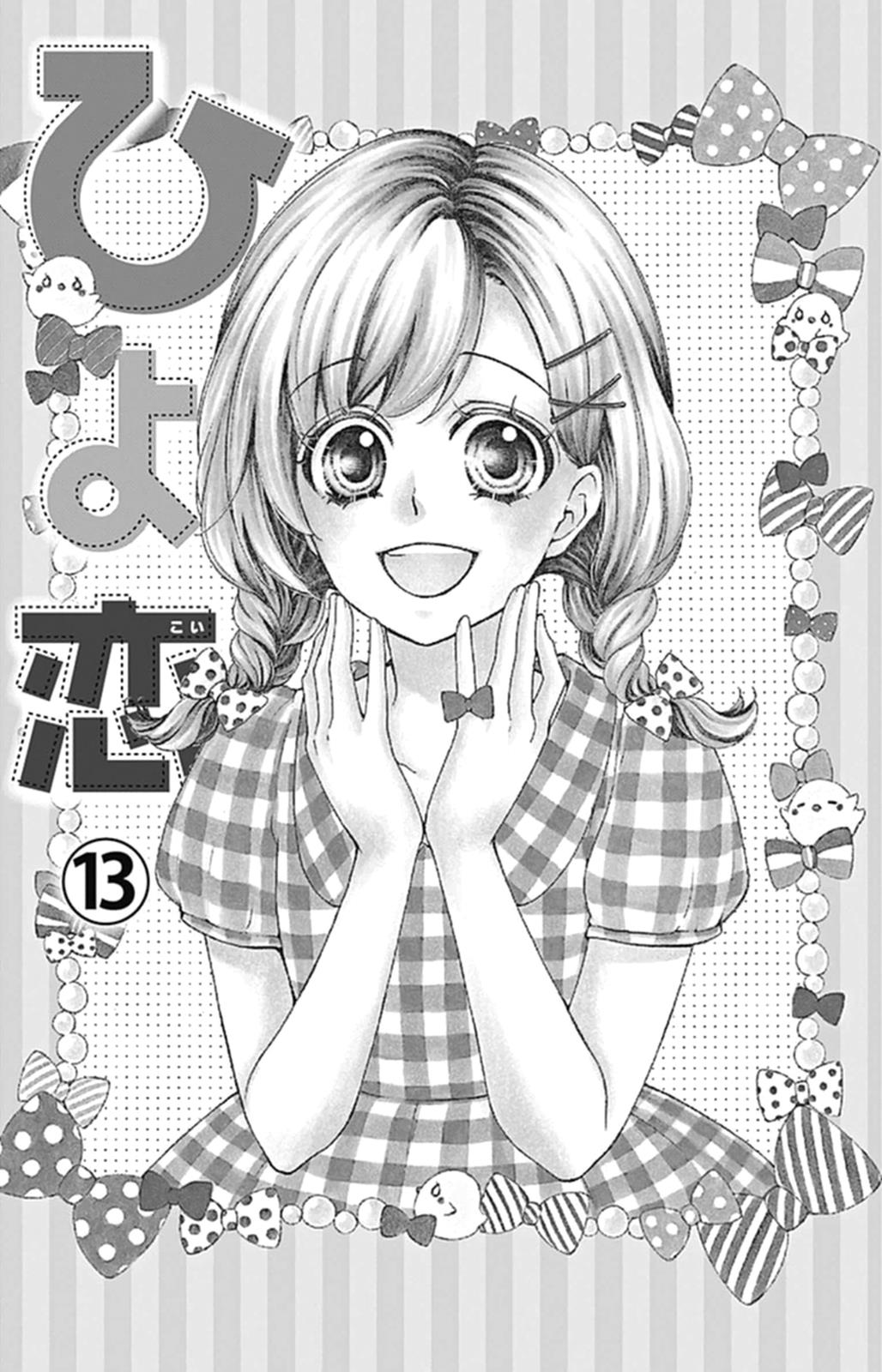 Read Hiyokoi (en) Manga Online
