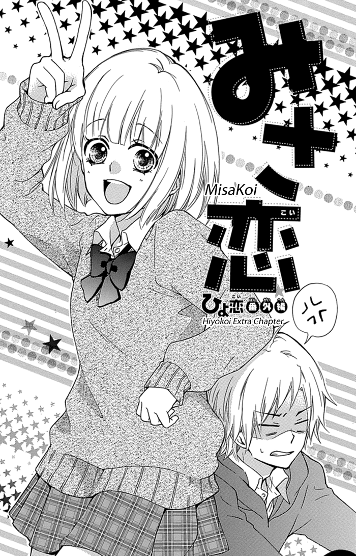 Read Hiyokoi (en) Manga Online