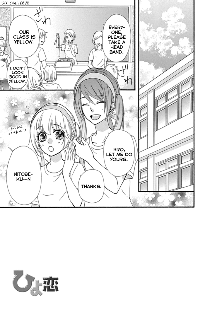 Read Hiyokoi (en) Manga Online