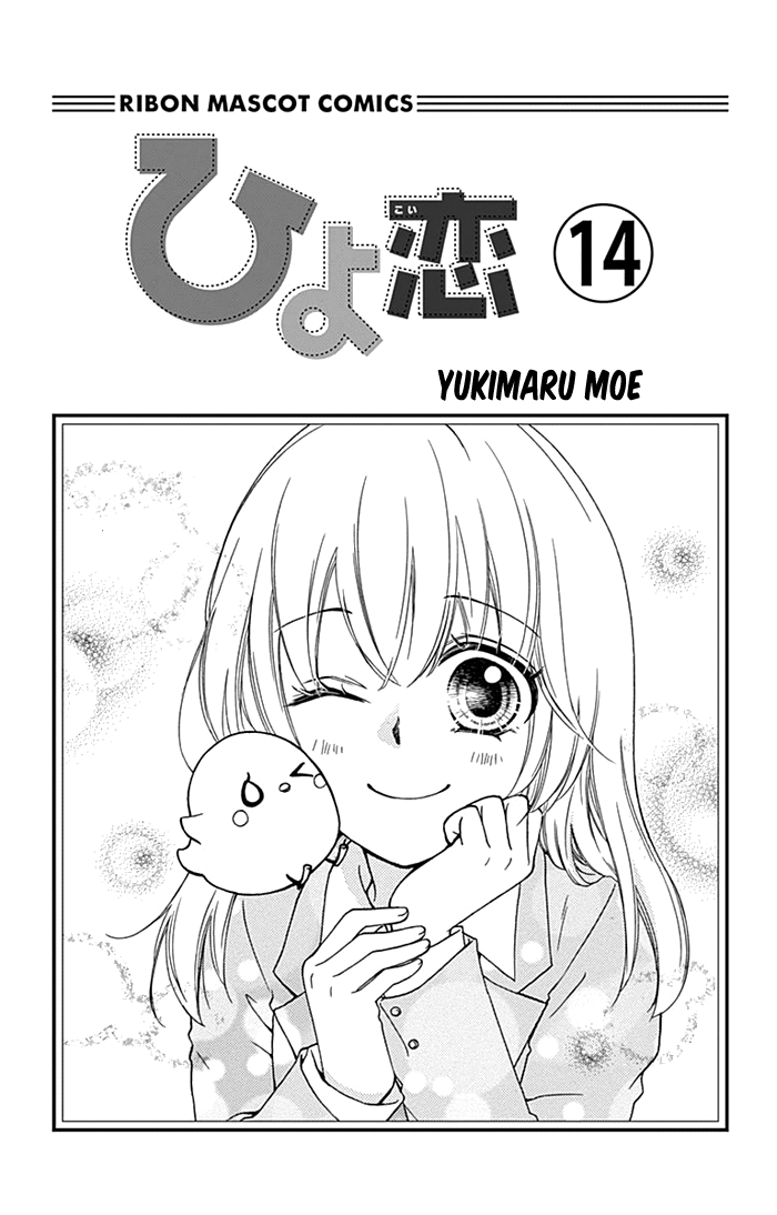 Read Hiyokoi (en) Manga Online