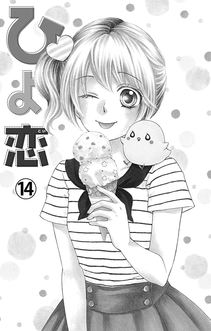 Read Hiyokoi (en) Manga Online