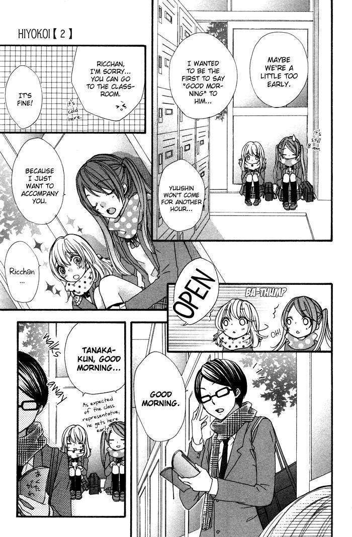 Read Hiyokoi (en) Manga Online