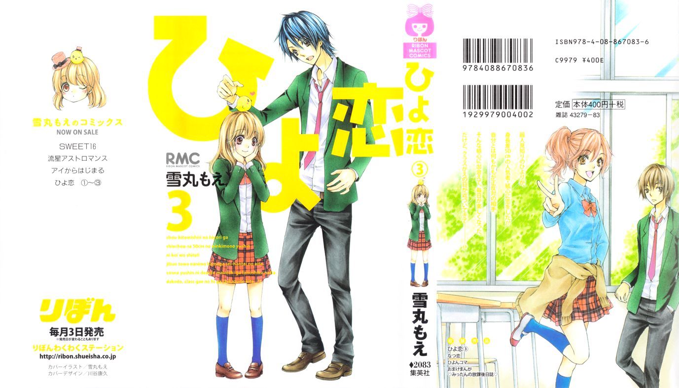 Read Hiyokoi (en) Manga Online