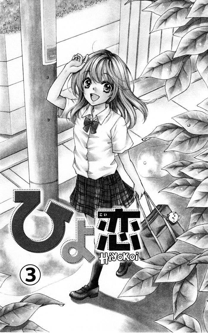 Read Hiyokoi (en) Manga Online