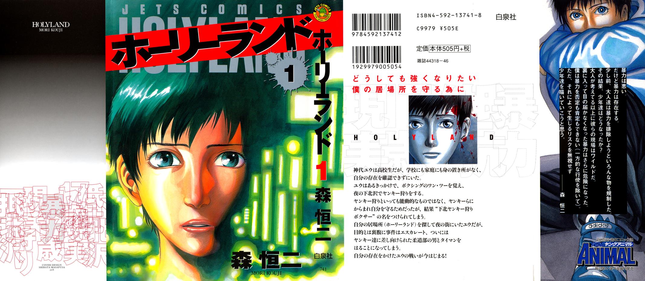 Read Holyland (en) Manga Online