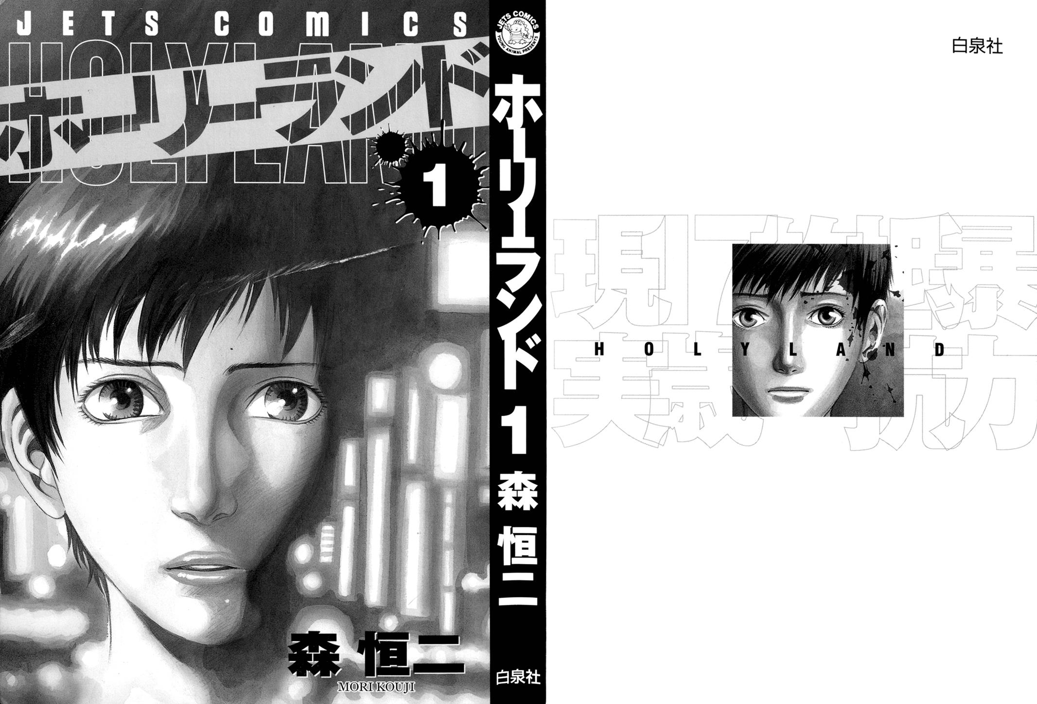 Read Holyland (en) Manga Online