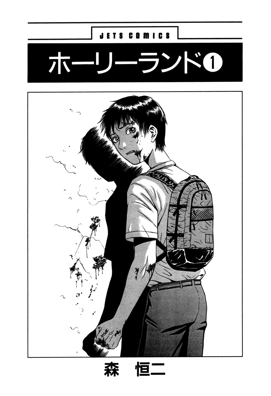 Read Holyland (en) Manga Online