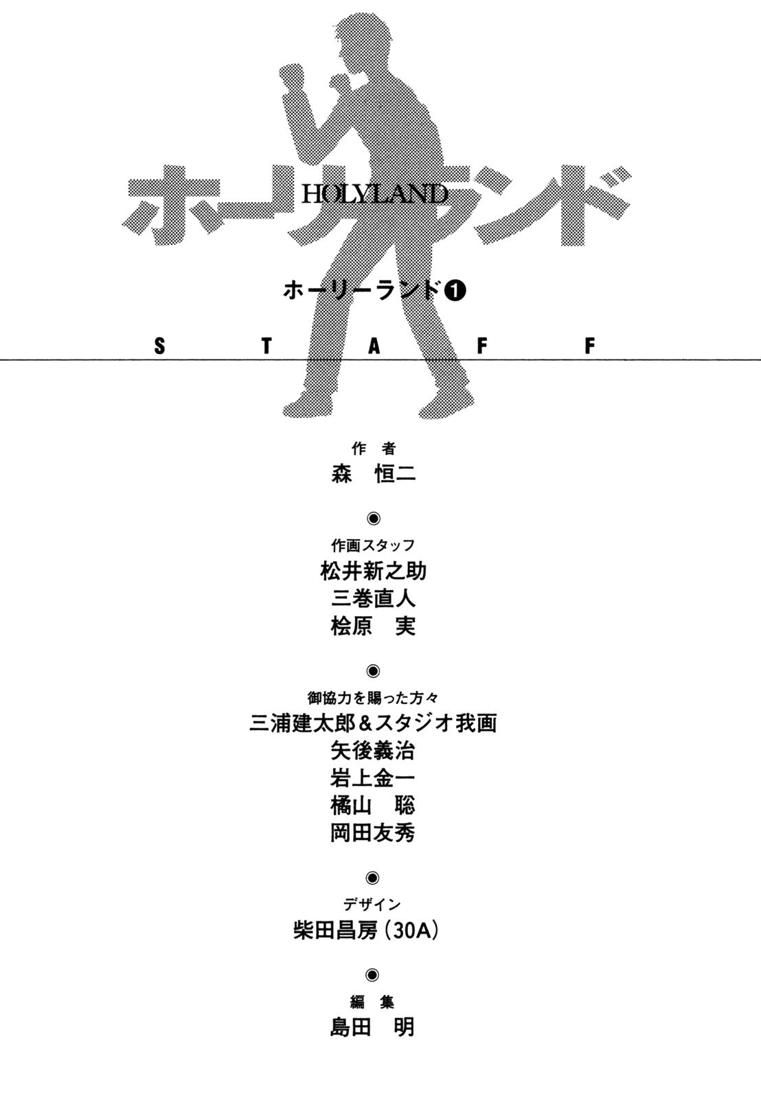 Read Holyland (en) Manga Online