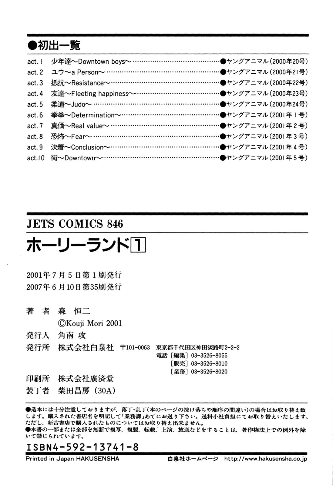 Read Holyland (en) Manga Online