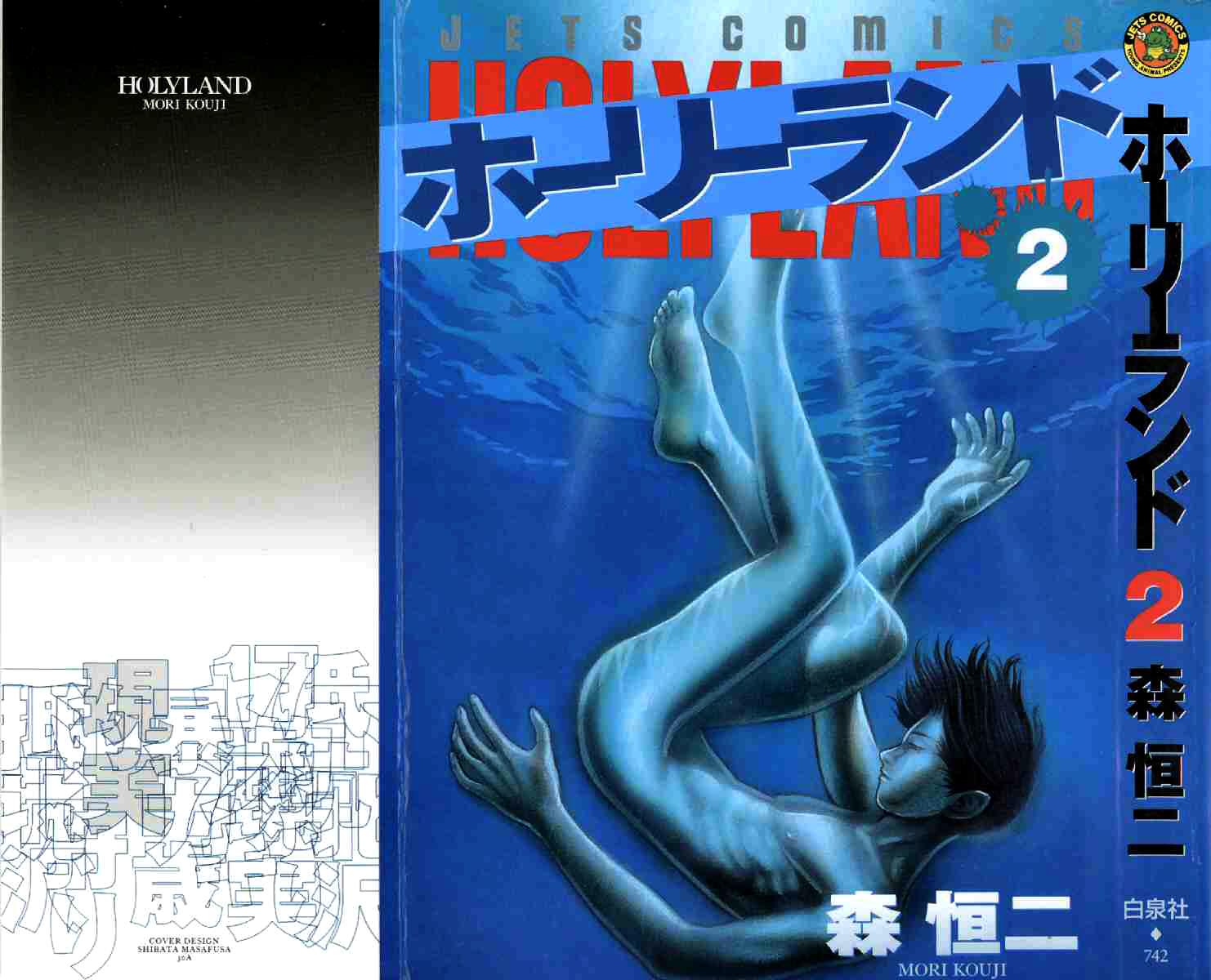 Read Holyland (en) Manga Online