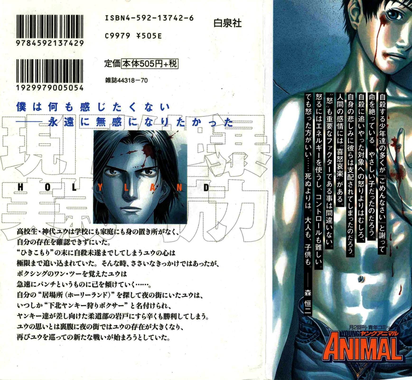 Read Holyland (en) Manga Online