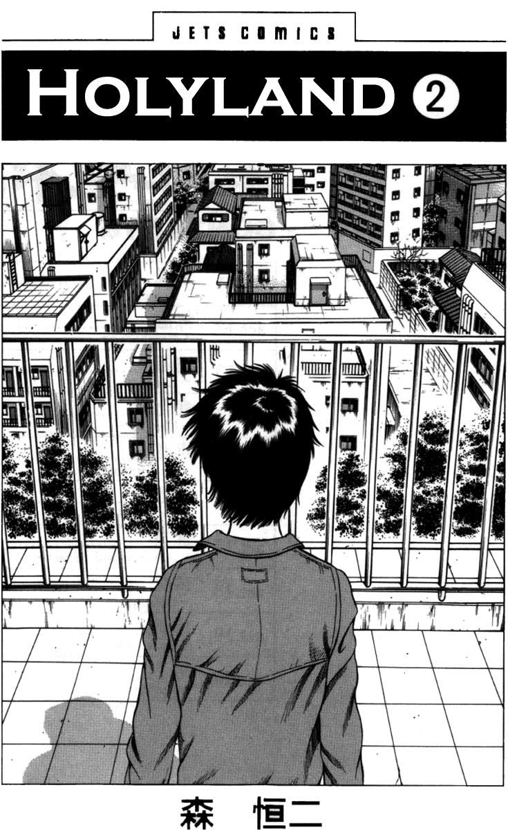 Read Holyland (en) Manga Online