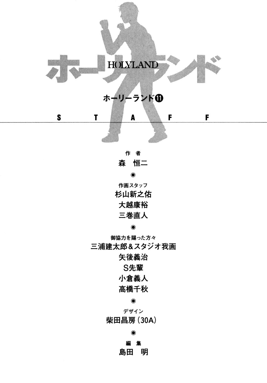 Read Holyland (en) Manga Online